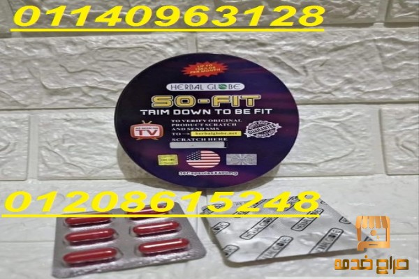 سو فيت  الإنجليزي لحرق الدهون