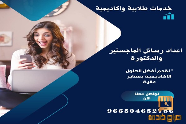 كتابة بحوث ماجستير