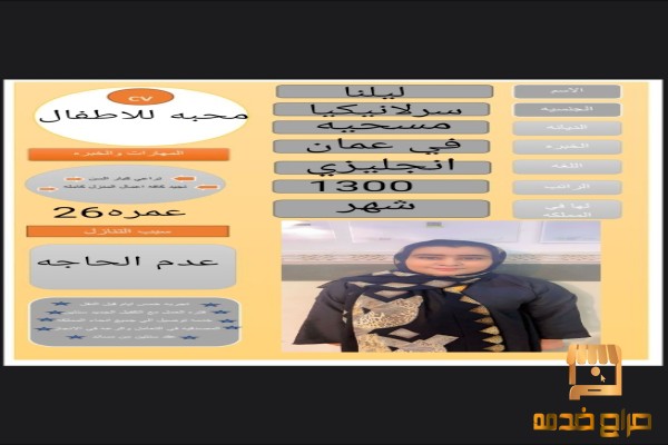 شغالات سرلانيكيات للتنازل