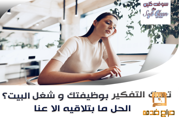 سرع خدمة تنظيف وترتيب منازل