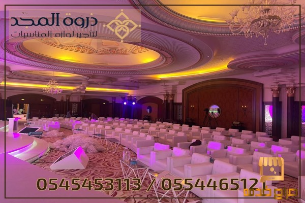 تأجير طاولات وكراسي جلسات خارجية