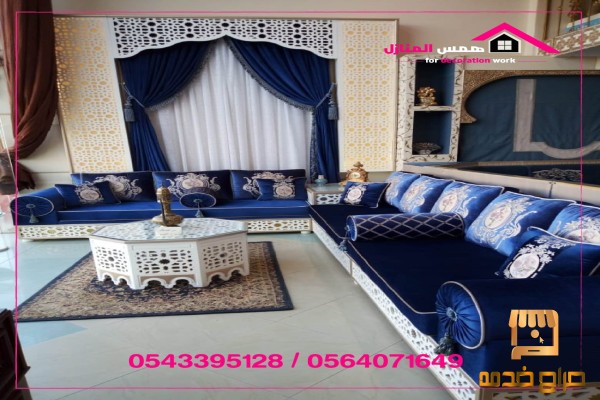 تفصيل كنب ومجالس