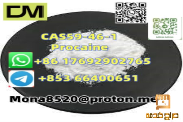 Procaine best price