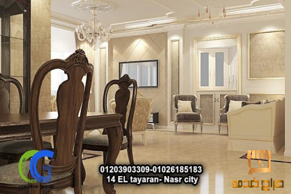 افضل شركه تصميم داخلى