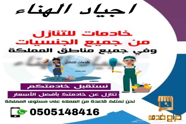 عاملات من الجنسيه الفلبينه للتنازل