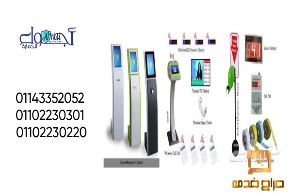 أنظمة انتظار العملاء