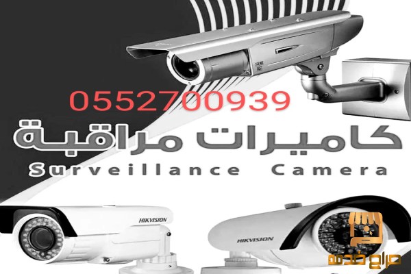 فني تركيب كاميرات مراقبة