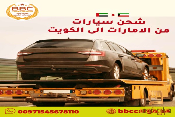 ريكفري  من دبي إلى الكويت