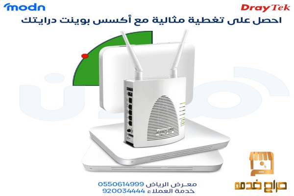 واي فاي مثالي لمكتبك بالرياض