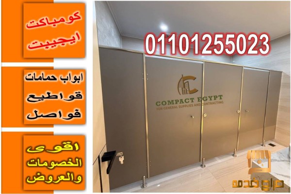 متوافر كومباكت hpl هندى  صينى