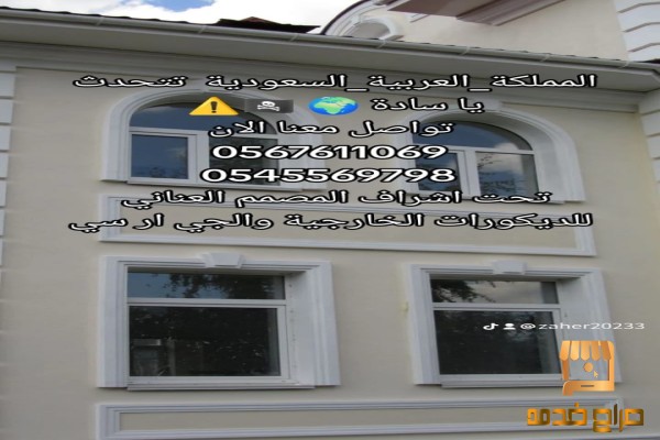 جي ار سي           مكه