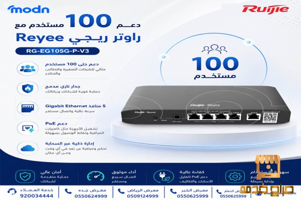 راوتر ريجي شبكة قوية ومستقرة جدا