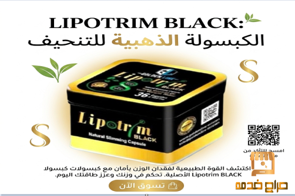 كبسولات ليبوتريم تخسيس اسرع