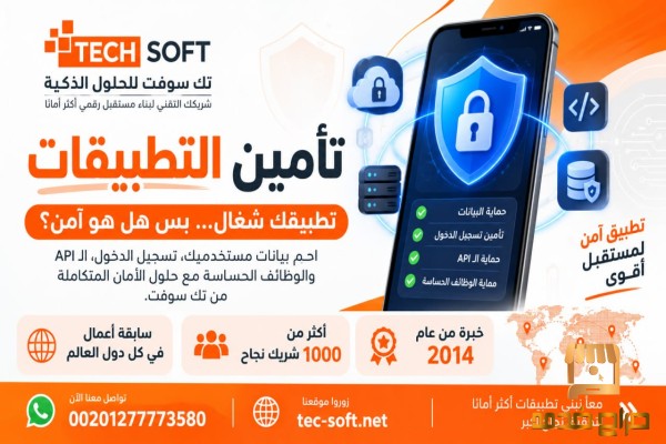 المشكلة ليست دائما في التطبيق نفسه