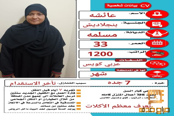 عاملات نقل كفالة