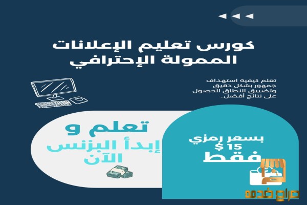 نجاح مبيعاتك على فيسبوك