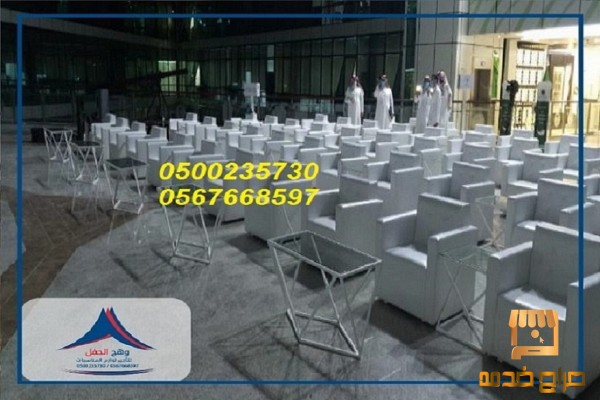 كراسي صوفا خيام اوروبيه