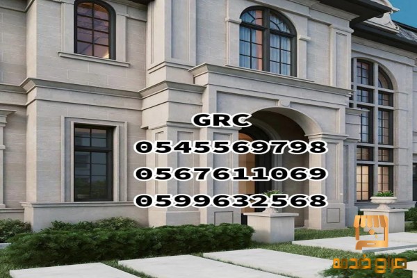 جي ار سي جي ارسي الباحة