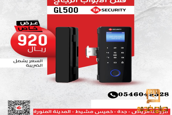 أمان منزلك يبدأ من هنا