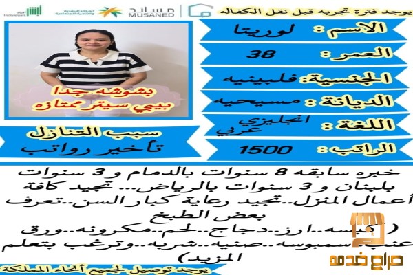 عاملات للتنازل من جميع الجنسيات