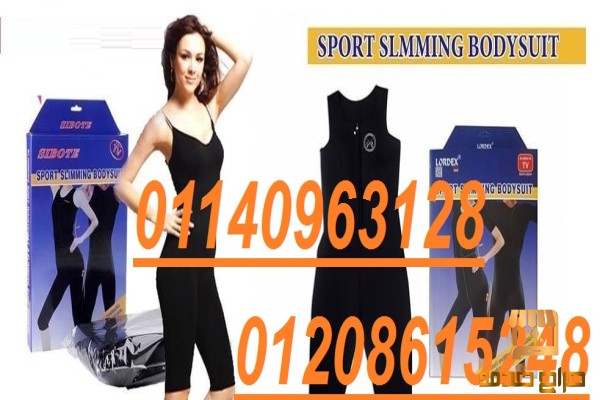 بدلة تخسيس امريكي كاملة