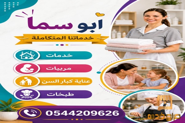 يوجد عاملات وطباخات للتنازل