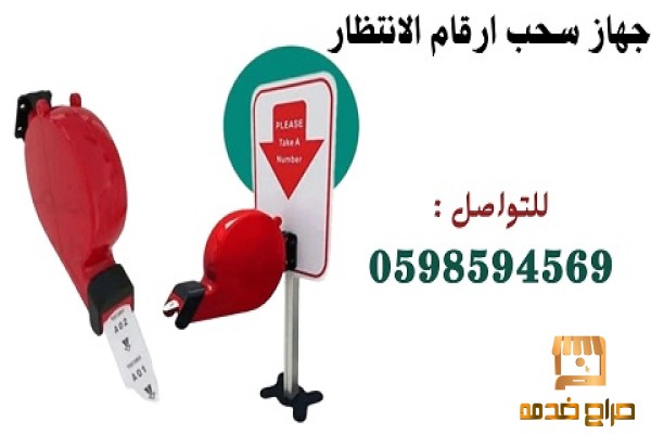 نظام صفوف الانتظار اليدوي