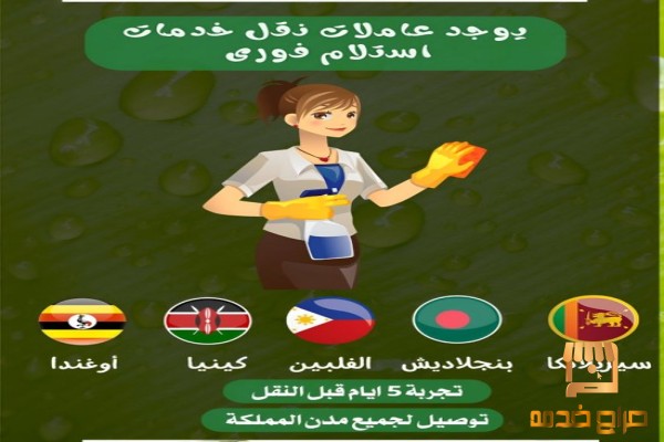 يتوفر خدمات للتنازل من جميع الجنسيات