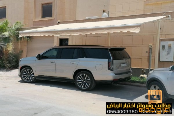 عروض وخصومات مظلات سيارات متحركة