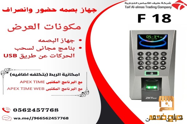 نظم حضور وانصراف موظفيك فى الرياض