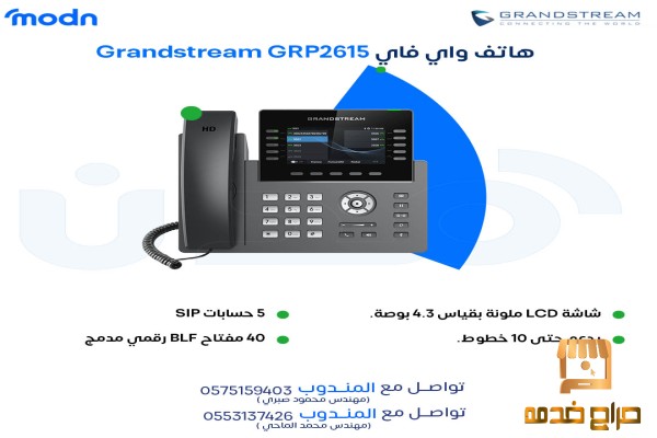 هواتف جراند ستريم