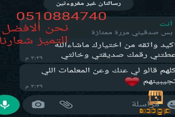 مدرسه معلمه خصوصي