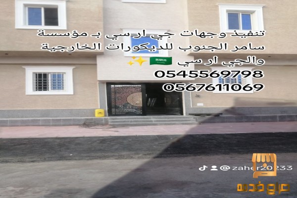 افضل الوجهات الخارجيه والجي ار سي