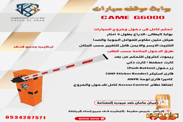 بوابة سيارات ايطالى