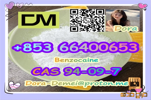 High purity Benzocaine