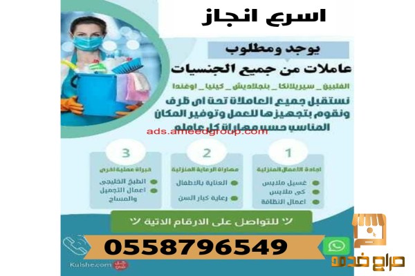 مطلوب عاملات للتنازل