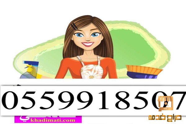 خادمات فلبينيات للتنازل الفوري