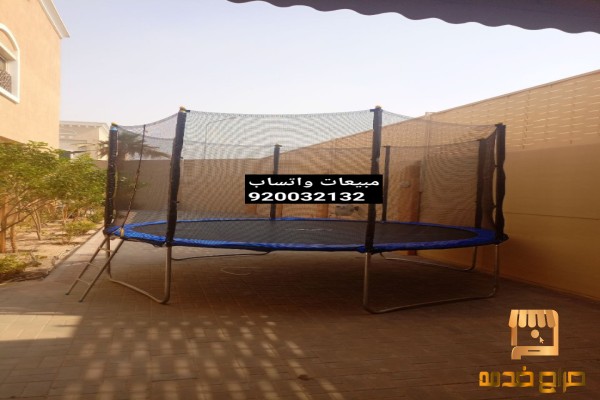 نطيطات ترامبولين