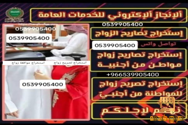 استخراج موافقه زواج من مقيمه