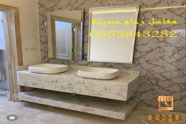 مغاسل بلمسة عصرية