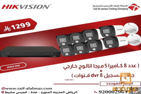 كاميرات وجهاز تسجيل