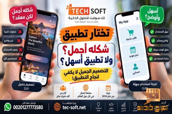 قبل تصميم التطبيق فكر في المهمة