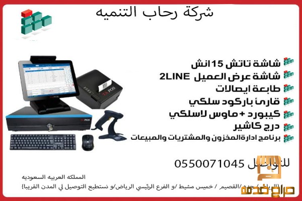 نظام كاشر متكامل