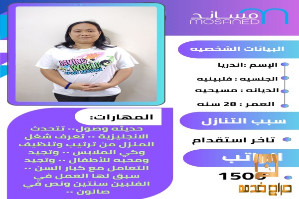 فلبينيه للتنازل ممتازه