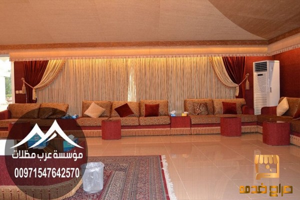 شركات مجالس عربية