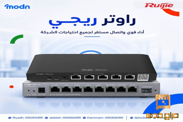 حلول شبكيةتجمع بين السرعة والأمان