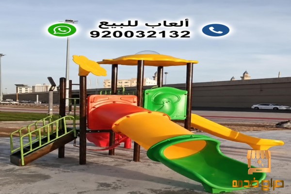 العاب ساحات العاب استراحات