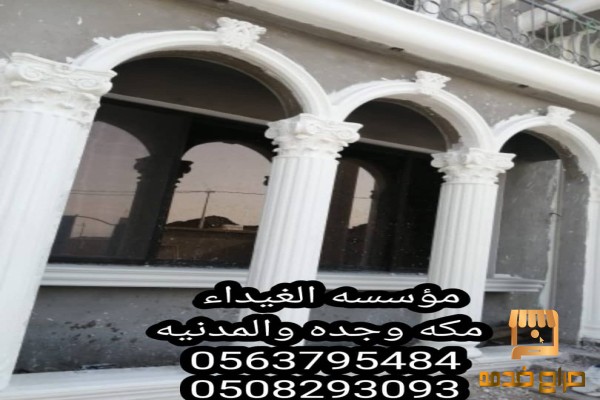 جي ارسي جدة