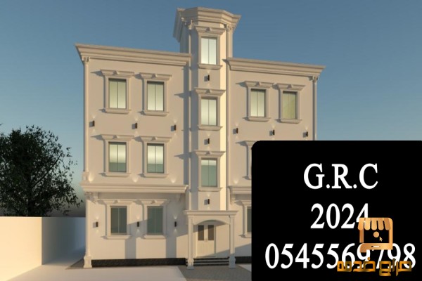 جي ار سي جي ار سي للنوافذ