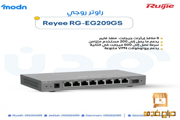 رواتر رويجي نمو أعمالك في الدمام
